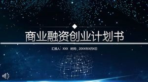 商业融资业务计划书计划PPT模板