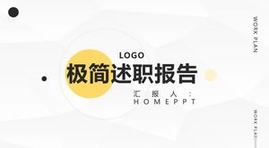 미니멀리스트 작업 보고서 PPT 템플릿