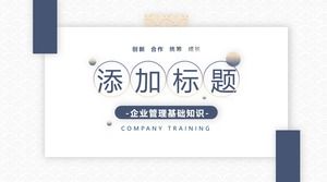 懸浮卡大氣商務PPT模板