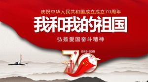 Me and my country patriotic PPT template