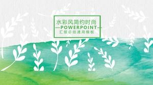 창의 예술 피 수채화 PPT 템플릿