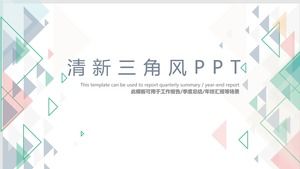簡約清新三角形三角PPT模板