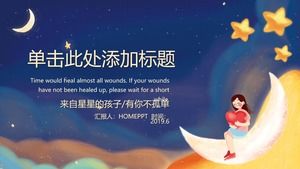 Beautiful illustration style cartoon PPT template