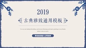 優雅簡約的藍色小花PPT模板