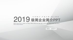 極簡灰色公司介紹PPT模板