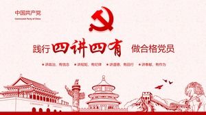 練習四堂課，其中四堂有合格的黨員PPT模板