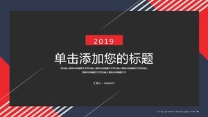 時尚藍色紅色簡約通用PPT模板