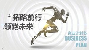 ビジネスプロジェクト計画計画書PPTテンプレート