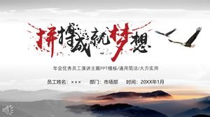 ممتاز الموظف ملخص العمل تقرير قالب PPT