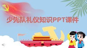 젊은 개척자 에티켓 지식 PPT 코스웨어