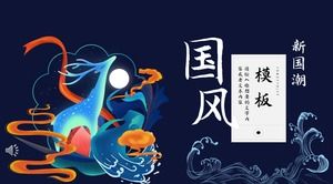 Guochaofeng Work Summary Report PPT Template