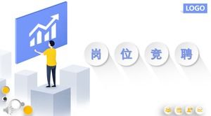 구인 PPT 템플릿