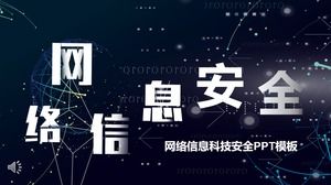 네트워크 정보 보안 PPT 코스웨어