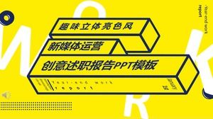 รายงานสรุปรายงานสร้างสรรค์รายงานเทมเพลต PPT