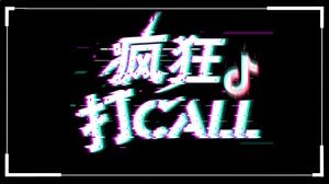 Douyin Flash Flash Yıl Ortası Çalışma Özeti Raporu PPT Şablonu