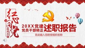 Plantilla PPT de informe de reunión de construcción de fiestas