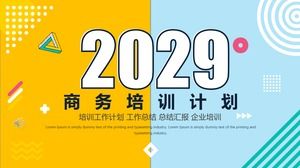 MBE 바람 사업 교육 계획 PPT 템플릿