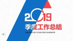 季度工作總結報告PPT模板