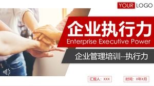 业务主管业务培训PPT模板