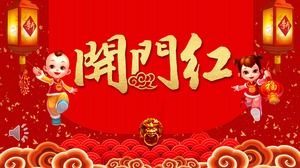 Праздничное открытие Красного ежегодного собрания PPT Шаблон