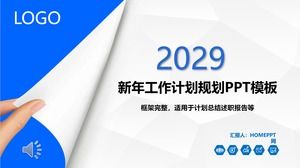 Новогодний рабочий план планирования шаблона PPT