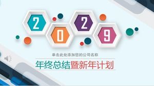 새해 계획 PPT 템플릿 계획