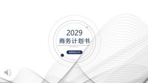 事業計画立案PPTテンプレート