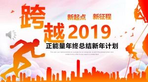 新年の作業計画計画PPTテンプレート