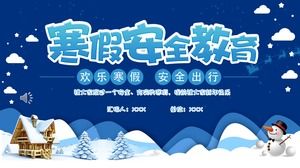 บทเรียนความปลอดภัยในวันหยุดฤดูหนาวของ PPT