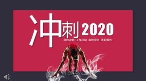 연말 요약 및 새해 계획 PPT 템플릿