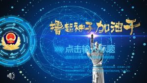 Kamu güvenliği polis çalışma özeti özel efektler animasyon PPT şablonu