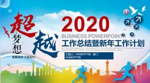 Work summary and New Year work plan PPT template