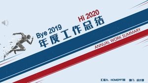 연간 작업 요약 보고서 PPT 템플릿