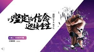 Modello PPT del vento sfumato di riepilogo del lavoro di fine anno