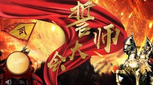 Business Oath Meeting Annual Meeting PPT Template