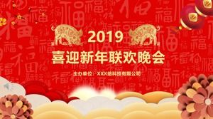 New year party ppt template