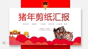 Paper cut China wind work summary report PPT template