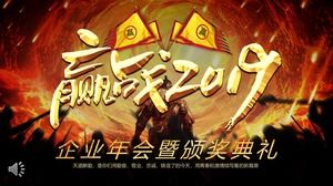 Vença a batalha 2019 modelo de PPT de festa anual corporativa