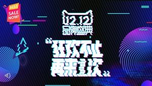 Modelo de PPT para planejamento de marketing de Douyin Double Twelve