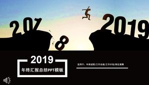 연말 보고서 요약 PPT 템플릿