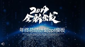 Modello PPT sommario atmosferico sommario di fine anno