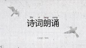 تلاوة الشعر الرجعية نمط PPT المناهج التعليمية قالب