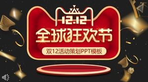 مزدوج 12 الحدث تخطيط قالب PPT