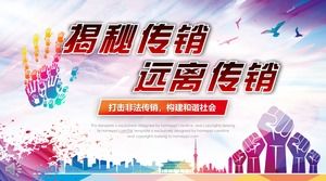 MLMから離れて、違法なMLM PPTコースウェアを取り締まる