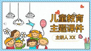 子ども向け教育PPTコースウェア