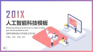 Шаблон сводного отчета о работе технологии искусственного интеллекта PPT