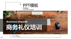 비즈니스 에티켓 교육 PPT 템플릿