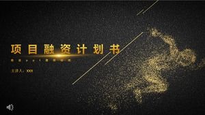 項目融資規劃計劃PPT模板