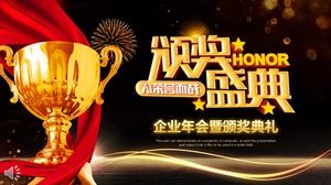 기업 연례 회의 및 시상식