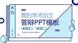 MBE風論文答辯PPT模板